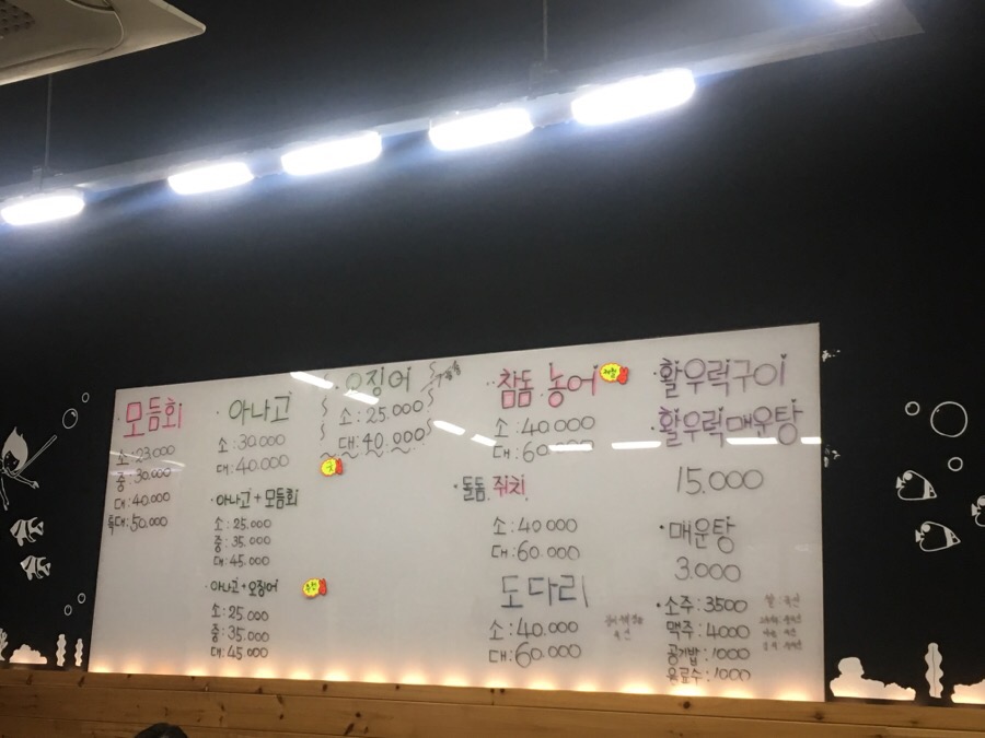 덕수도매횟집 이미지