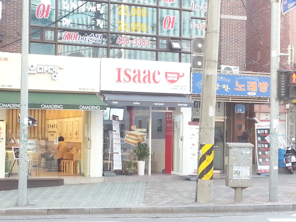 이삭토스트방이역점 이미지