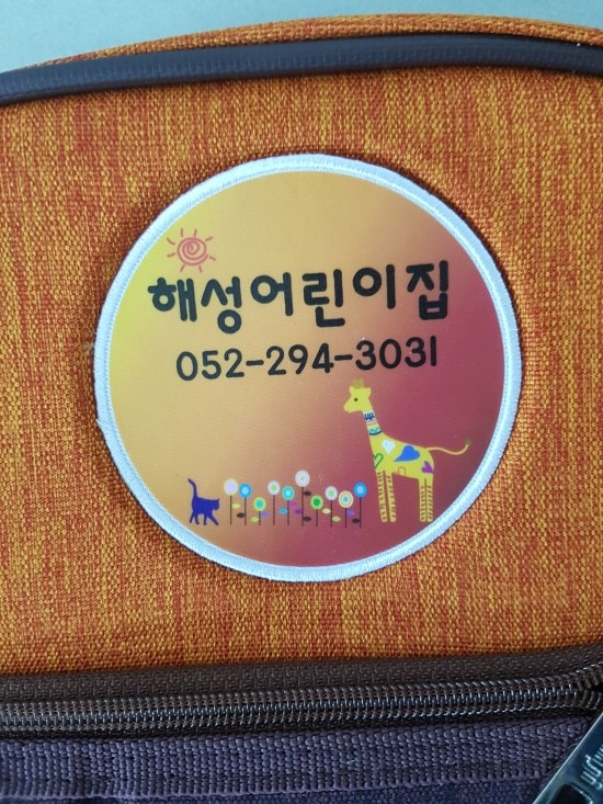 해성어린이집 이미지