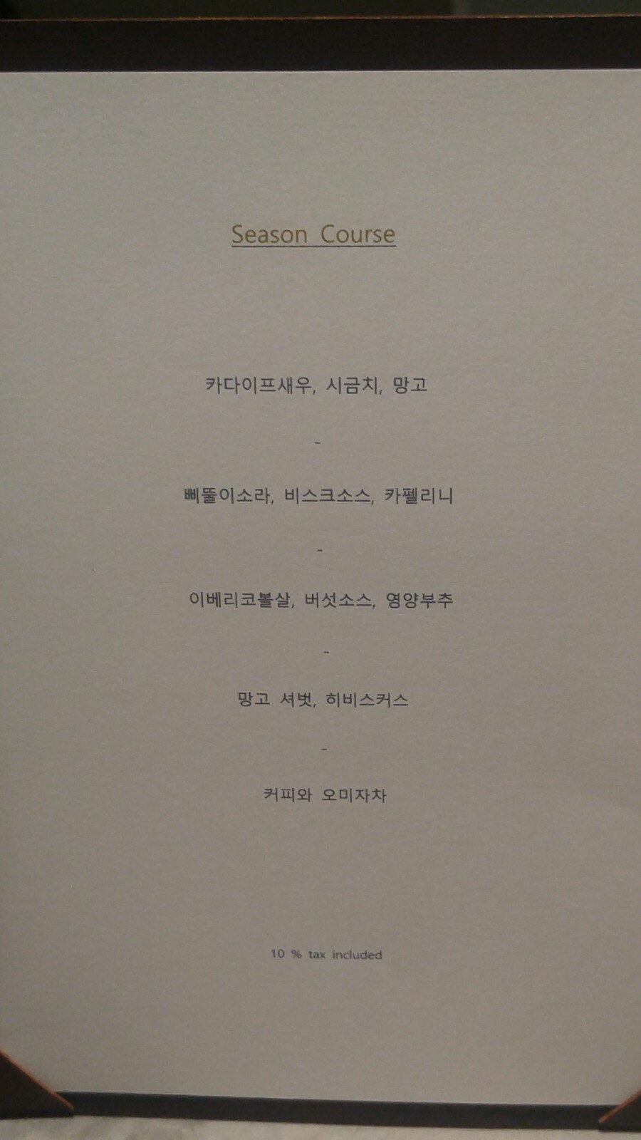 머스트루 이미지