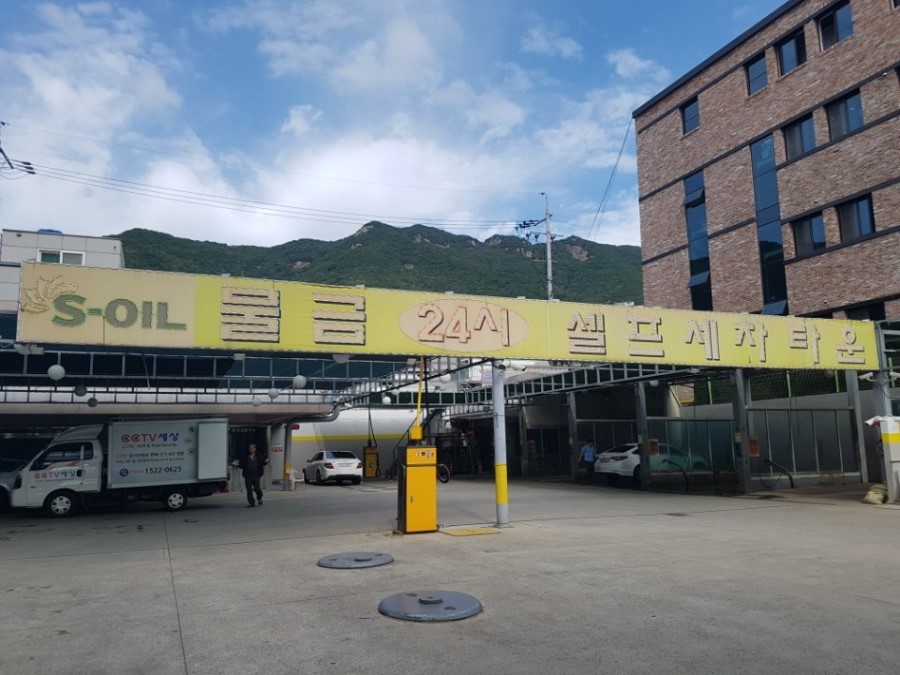 증산셀프주유소 이미지