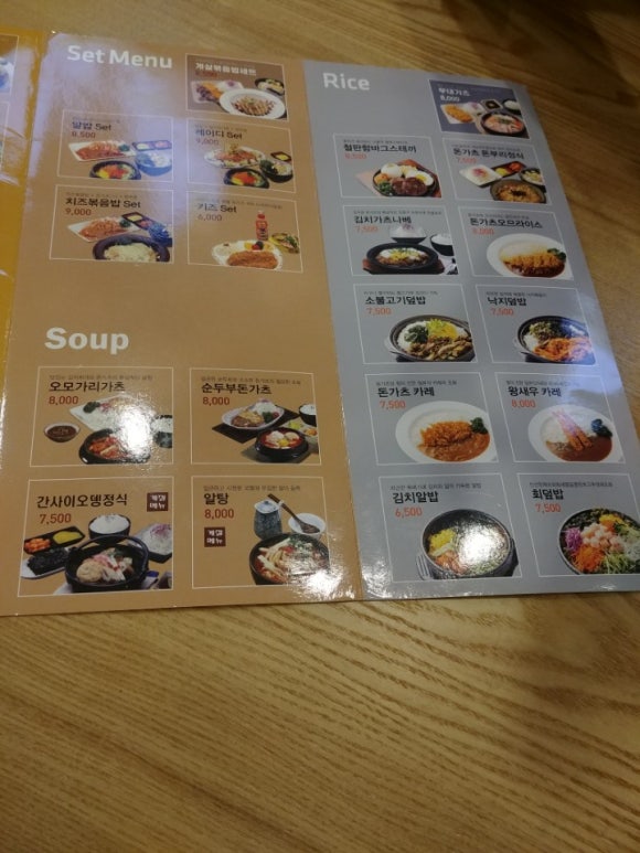 가츠몽 이미지