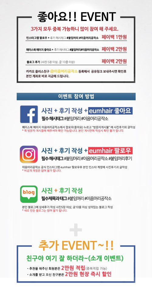 이음붙임머리공작소 이미지