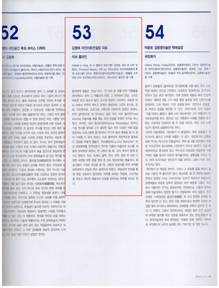 퍼블릭아트 이미지