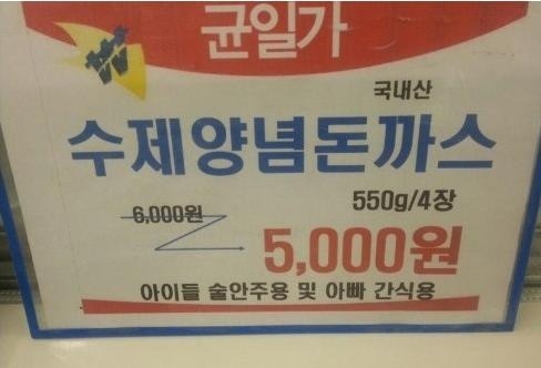 우리동네수제돈까스 이미지