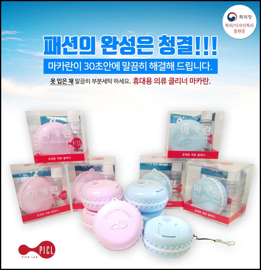 피코랩 이미지