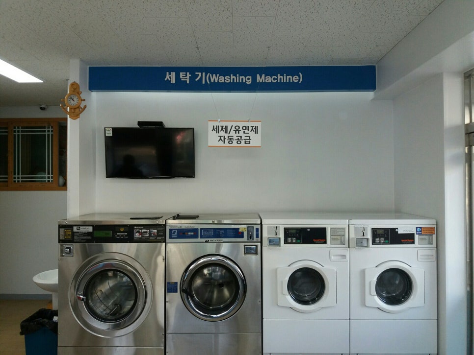 길가24셀프빨래방 이미지