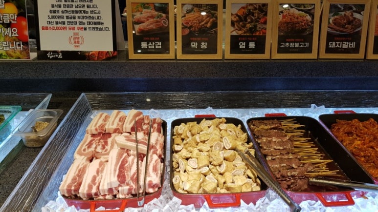 대구고기뷔페 이미지