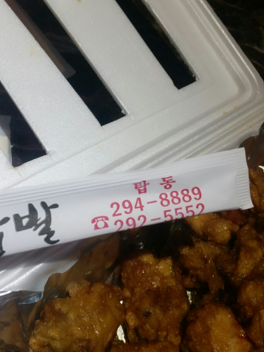 꼬미곶 닭발&마늘통닭 이미지