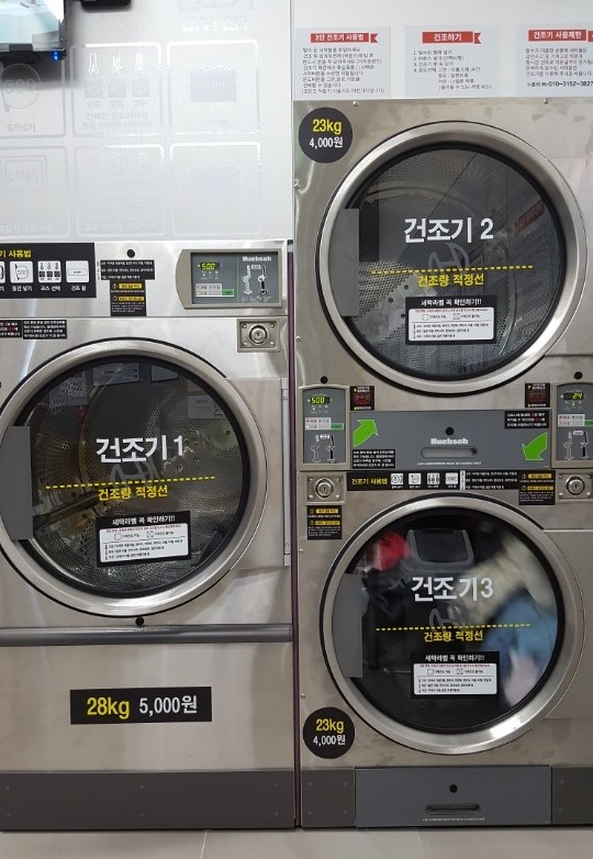 깨끗한빨래방 이미지