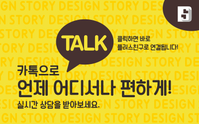 디자인스토리 이미지