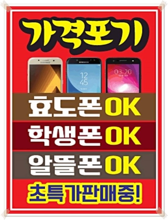 기쁜통신 이미지