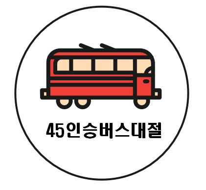 주식회사 대신관광여행사 이미지