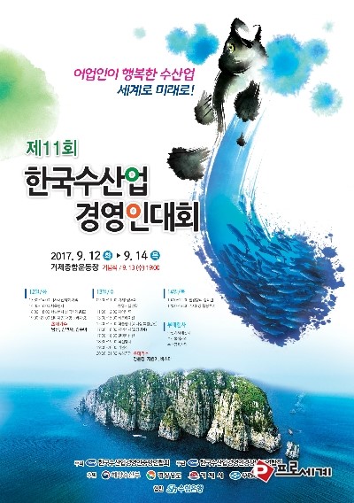 한국수산 이미지