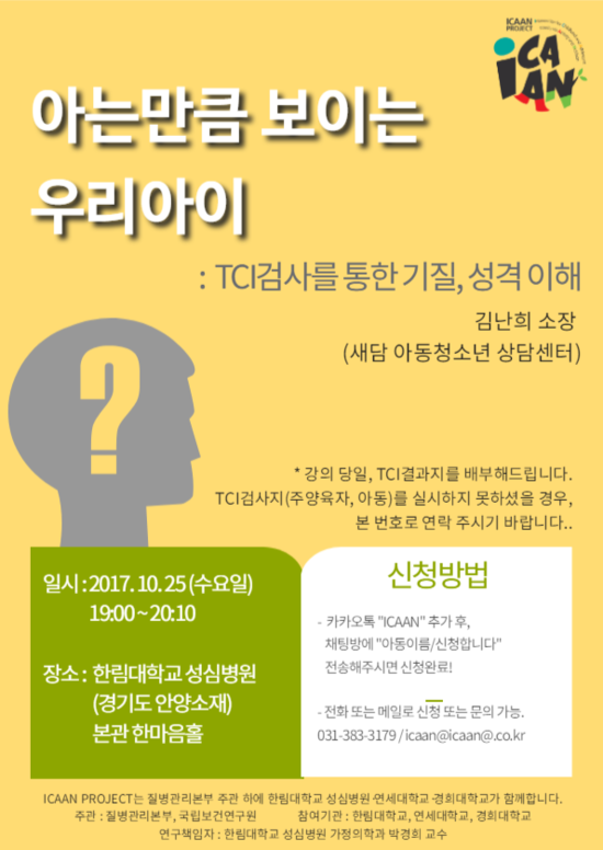 기질아카데미 이미지