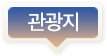 곡주네불고기 이미지