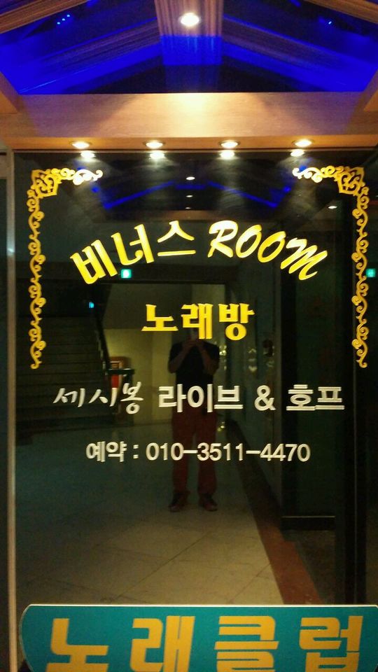 친구노래주점 이미지