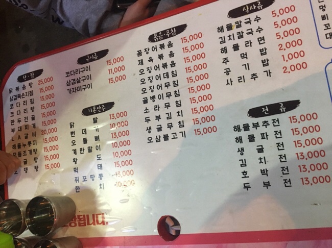 정거장포차 이미지
