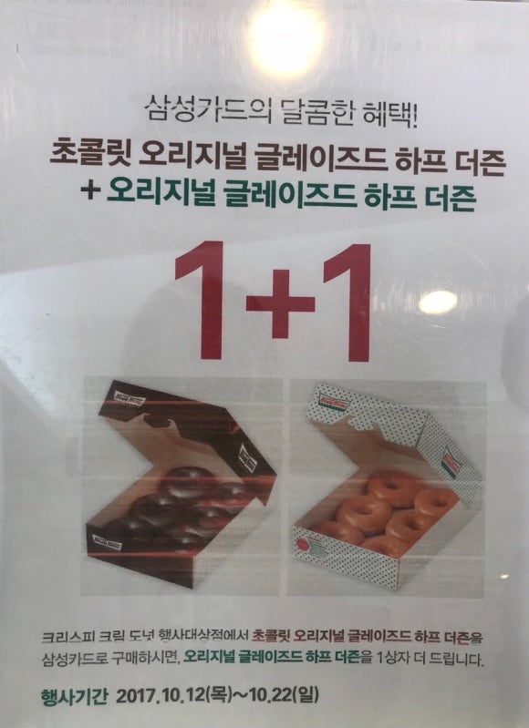 크리스피크림도넛마산 이미지