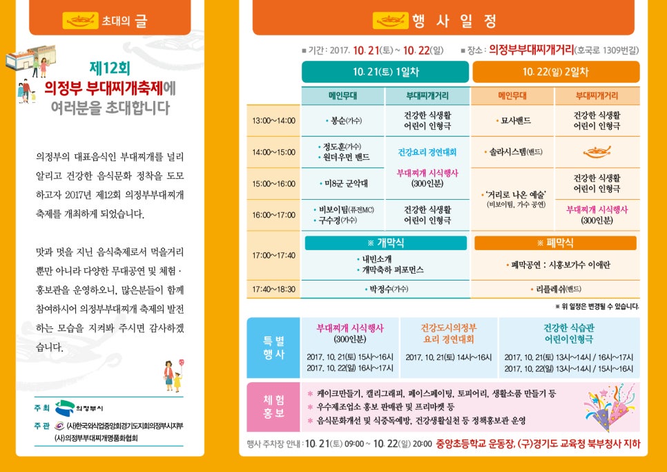 1990 부대찌개 이미지