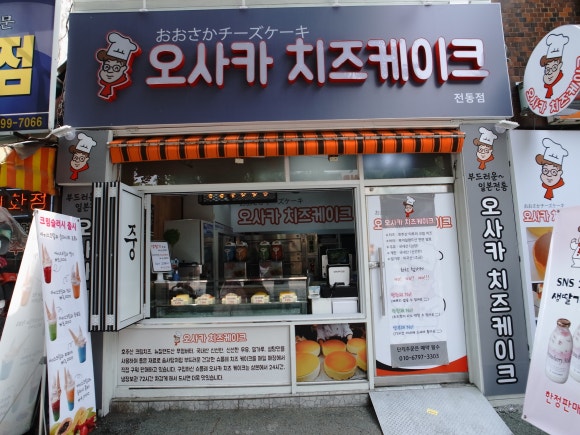 케익마을 이미지