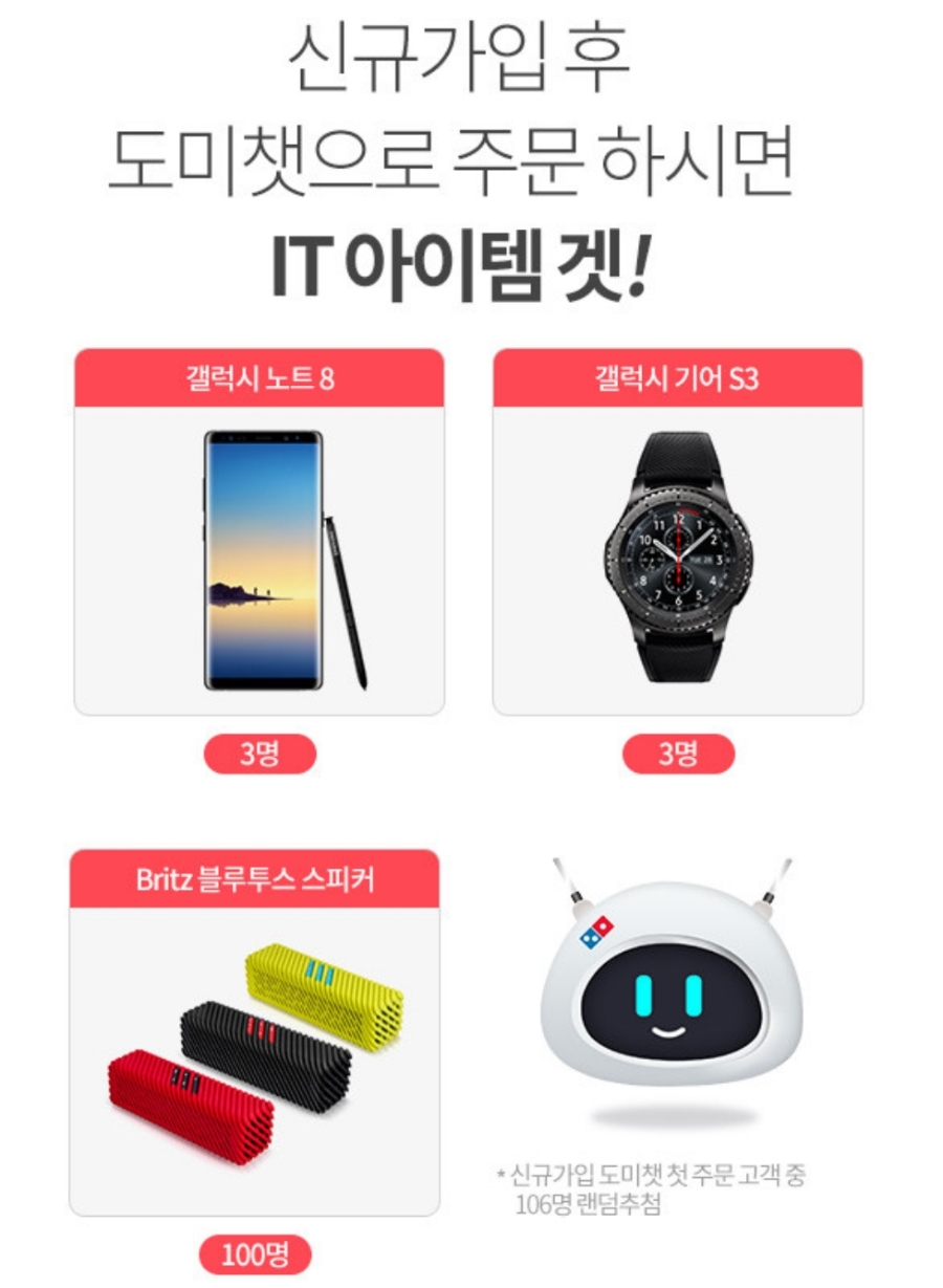 도미노피자철산점 이미지