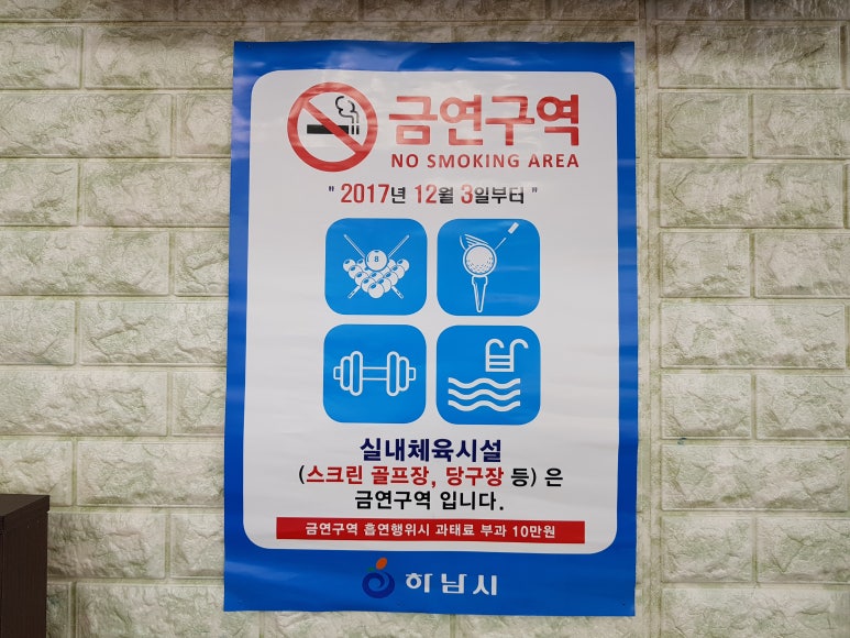 OK당구장 이미지