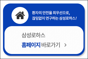 삼성의원 이미지