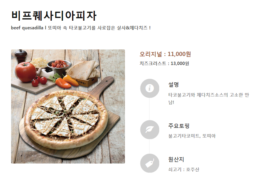 피자스쿨신림9동점 이미지
