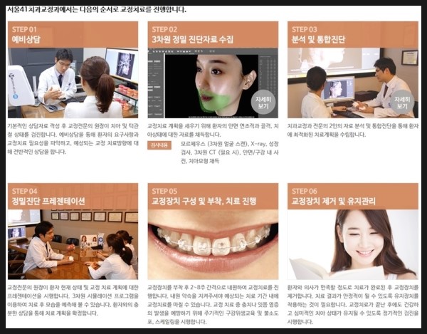 서울41치과교정과치과의원 이미지