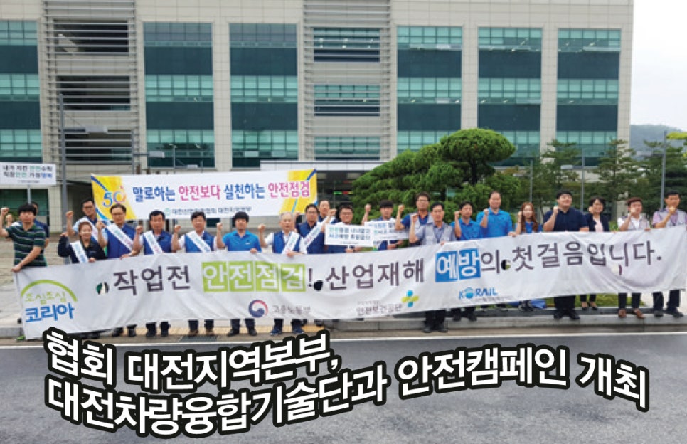대한안전기술단 이미지