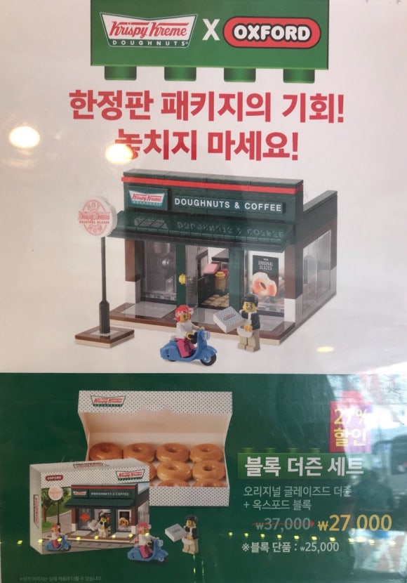 크리스피크림도넛마산 이미지