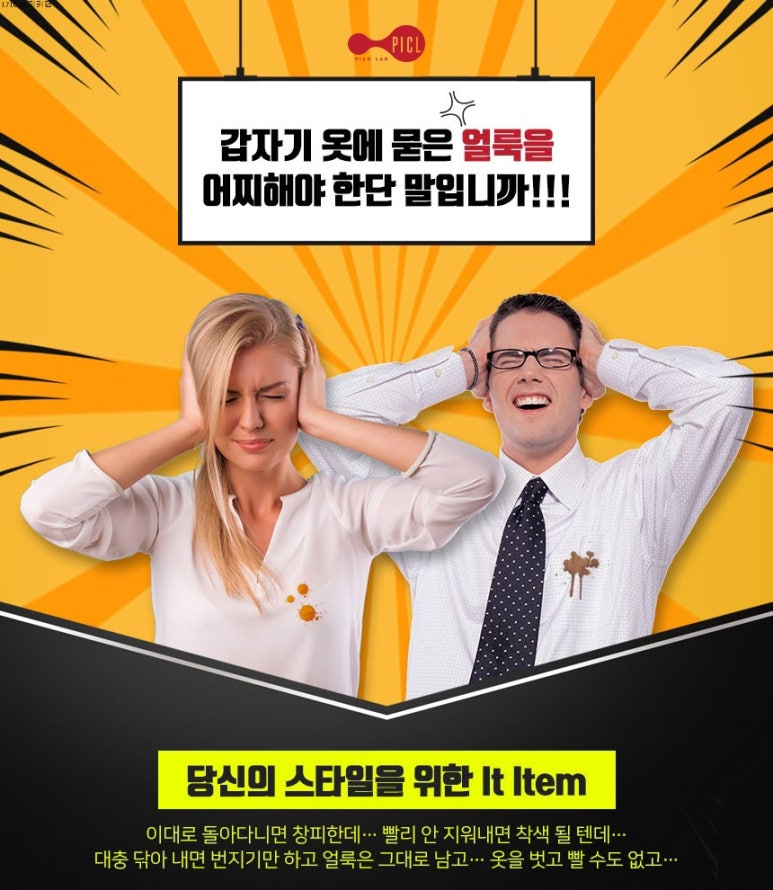 피코랩 이미지