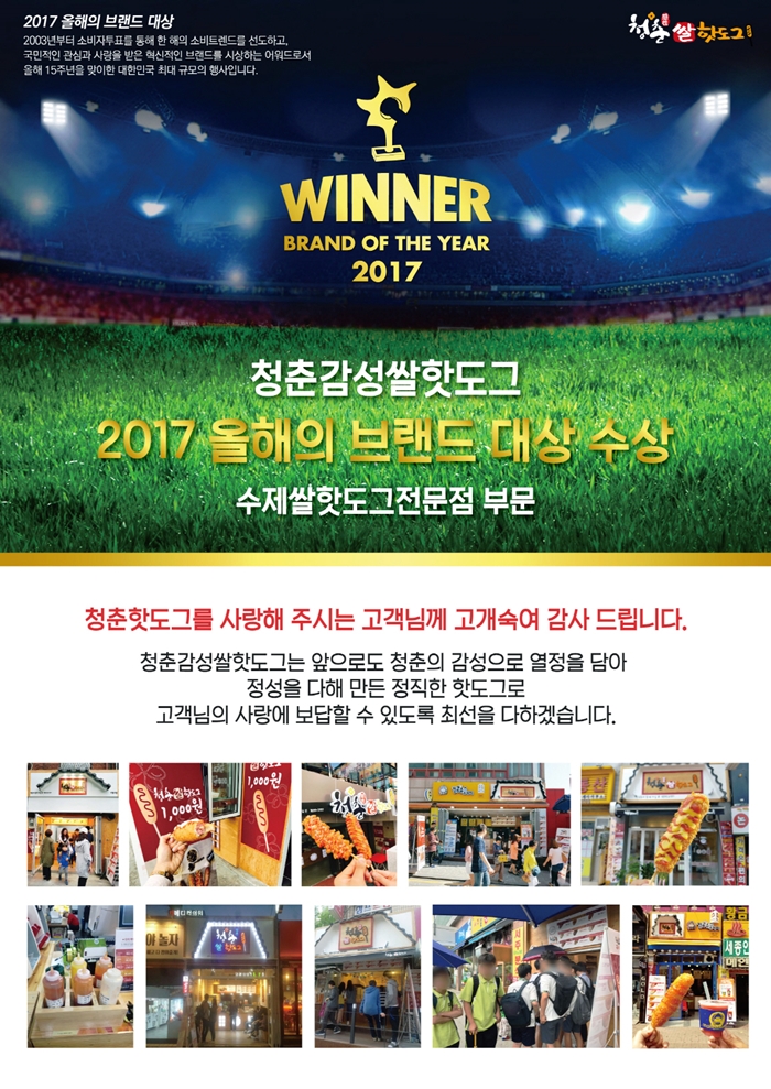 명랑쌀핫도그 이미지