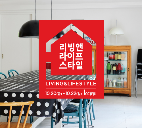 (주)리빙라이프 이미지