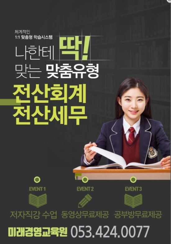 미래세무회계 이미지