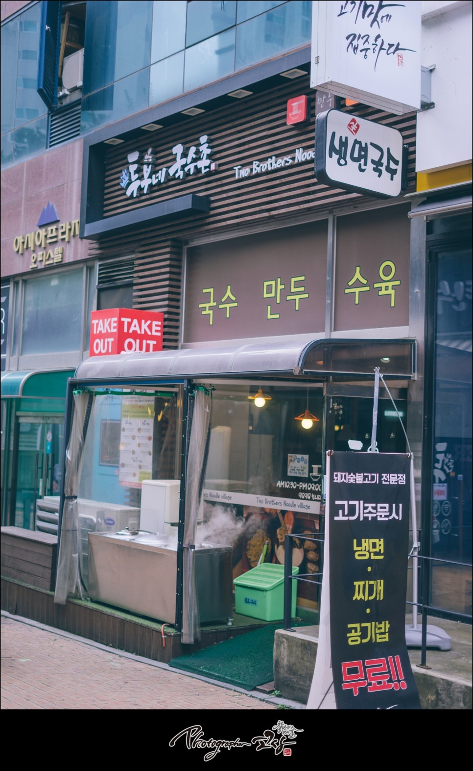 투부네국수촌 이미지