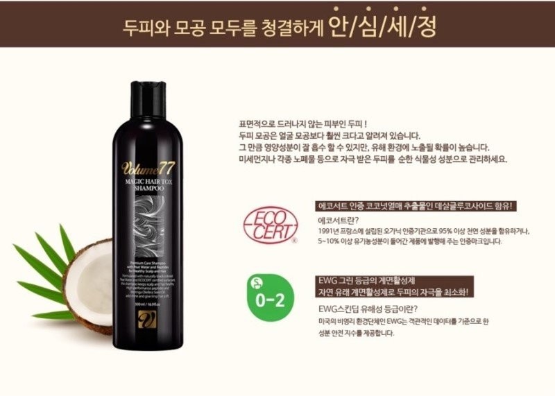 톡스헤어매직 이미지