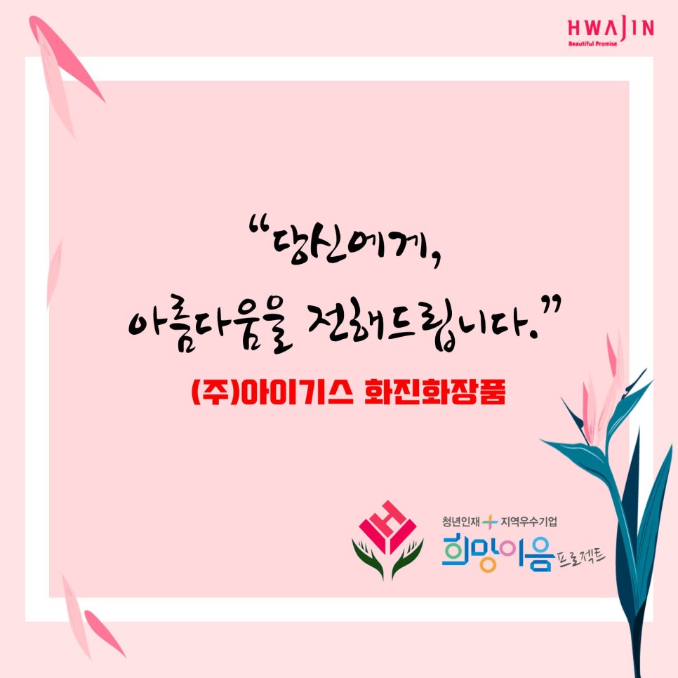화진식품 이미지