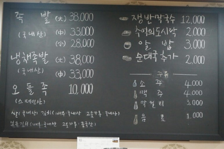 석원족발 이미지