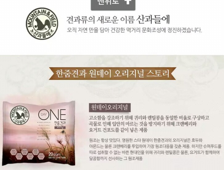 (주)산에들에 이미지