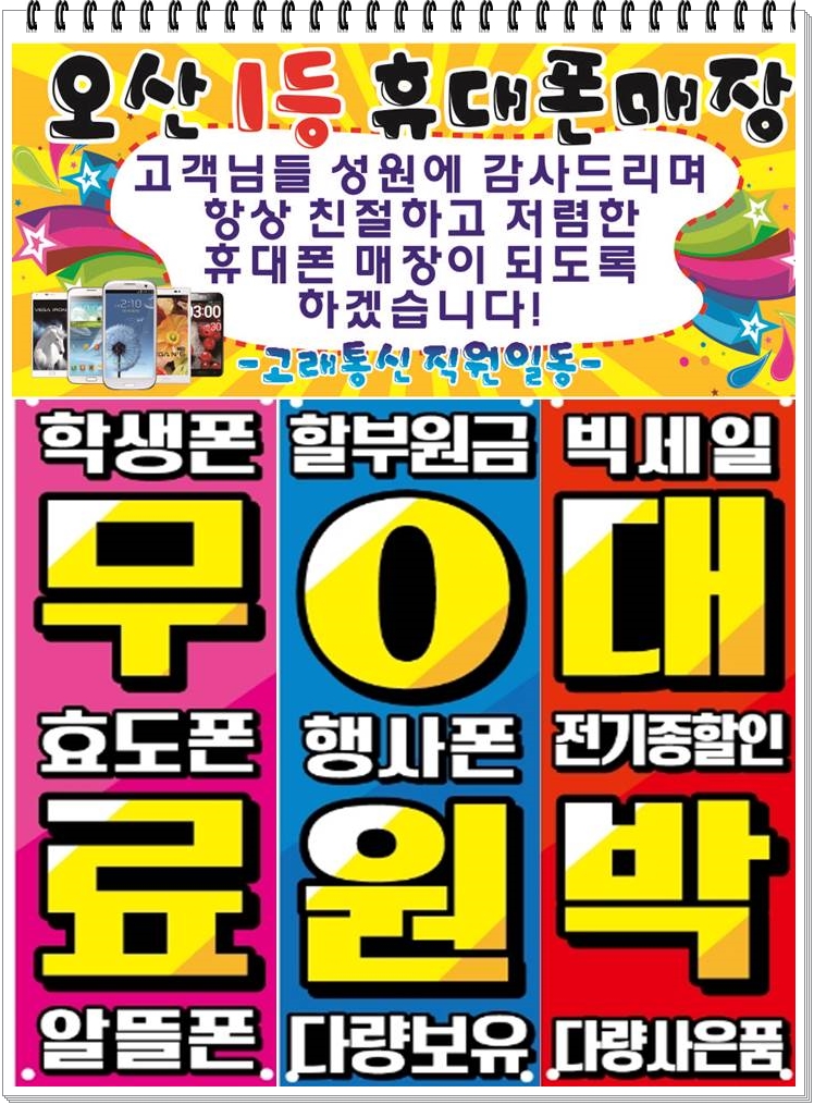 고래통신 이미지