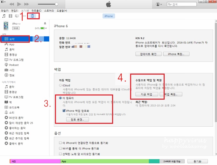 아이폰 사진 컴퓨터로 옮기기, 아이튠즈로 백업까지! : 네이버 블로그 아이폰 사진 컴퓨터로 옮기기, 아이튠즈로 백업까지! : 네이버 블로그