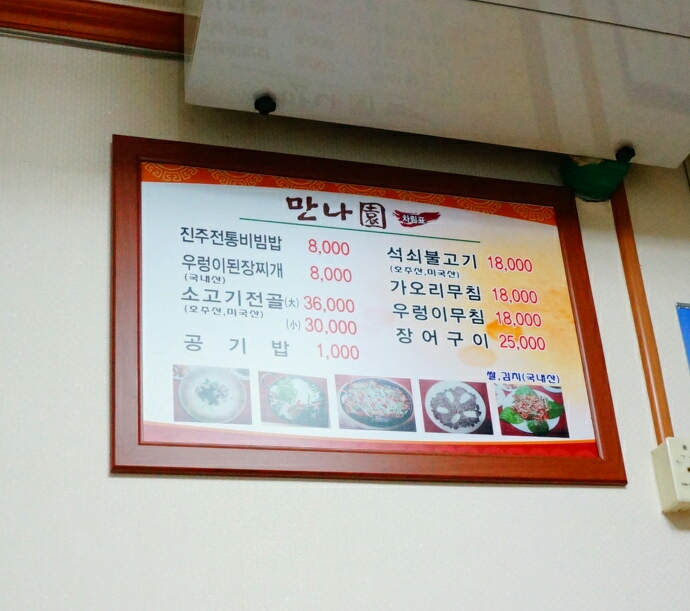 만나원 이미지