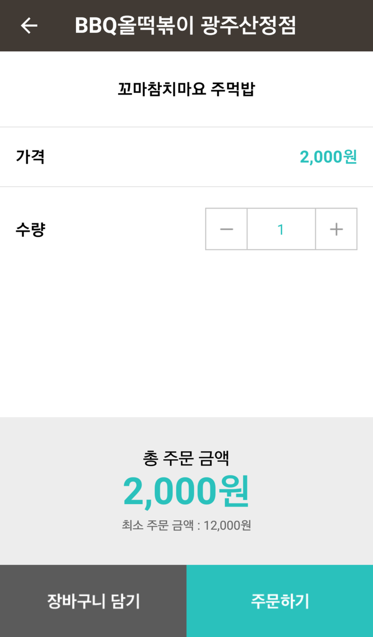 비비큐광주 이미지