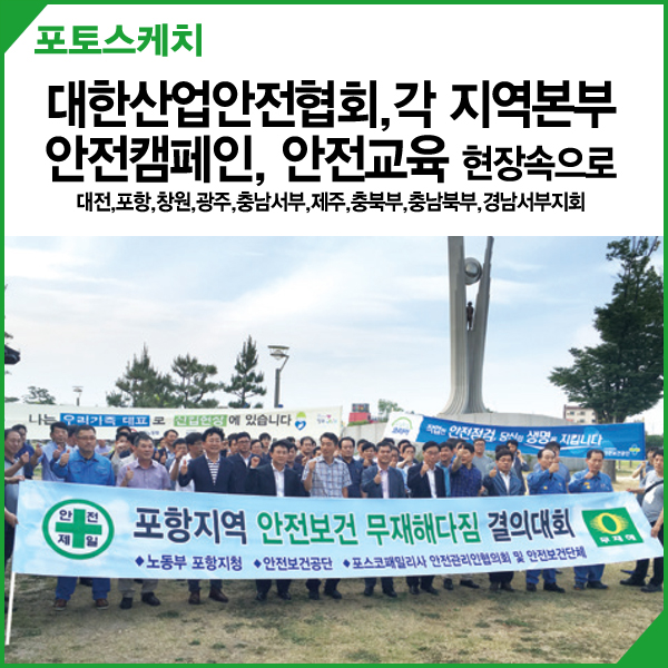 대한산업안전협회경남서부지회 이미지