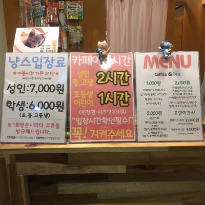 냥스 이미지
