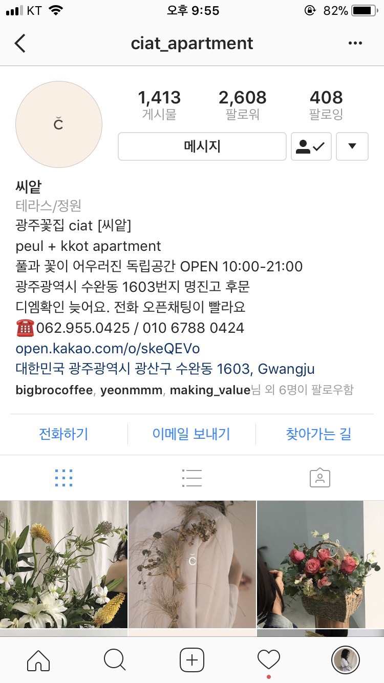 씨앝 이미지