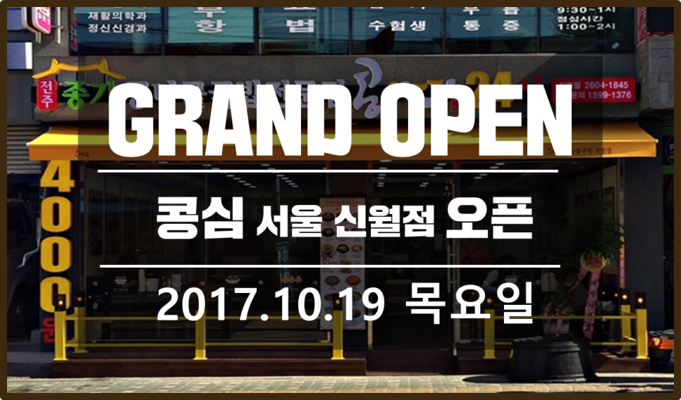 콩심(고강점) 이미지