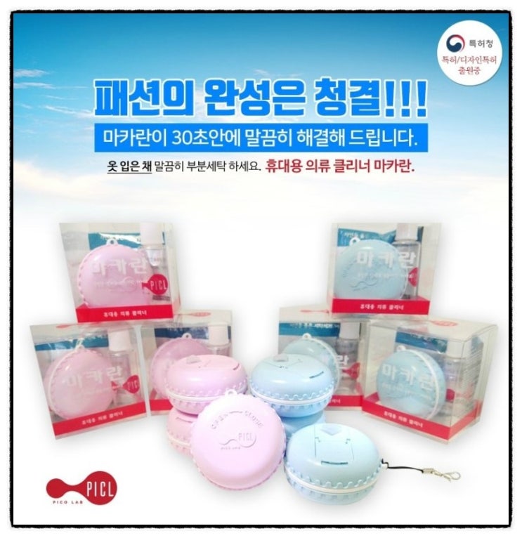 피코랩 이미지